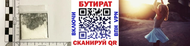 БУТИРАТ вода Новочебоксарск