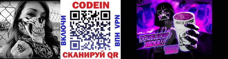 Кодеиновый сироп Lean Purple Drank  Новочебоксарск 