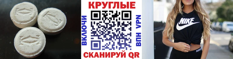 ЭКСТАЗИ круглые  купить закладку  Новочебоксарск 