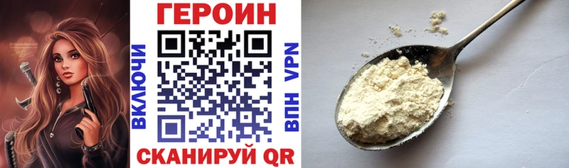 Героин хмурый  Новочебоксарск 