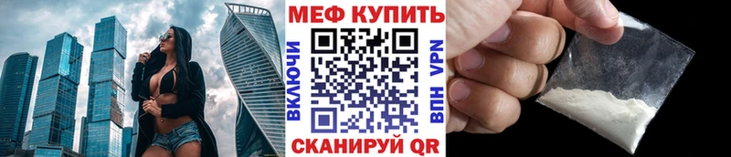 Меф 4 MMC  Новочебоксарск 