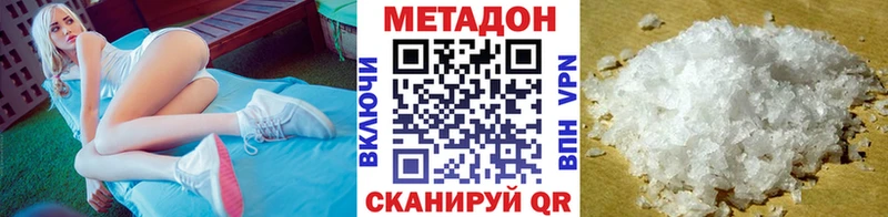 Метадон methadone  Новочебоксарск 